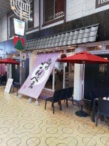 辻川権兵衛御幸通店