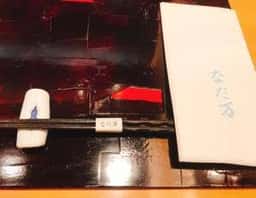 なだ万厨房 横浜タカシマヤ店