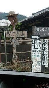 手打ち蕎麦 麦わらぼうし