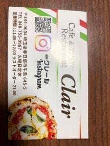 クレール