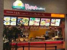 PASTA レッジャーノ mozoワンダーシティ店