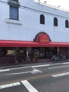 市太樓アルザス