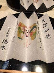 北新地 湯木 新店
