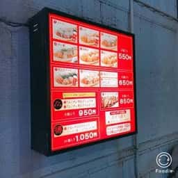 どないや 金沢片町店