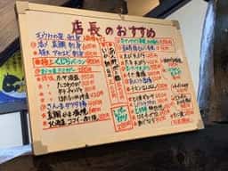 養老乃瀧 苦竹店