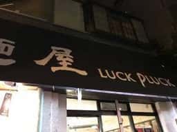 麺屋 LUCK PLUCK