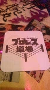 プロレス道場