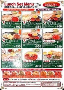 インドダイニング ナマステ 新丸子店