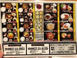 本格焼肉まつお 幸町店