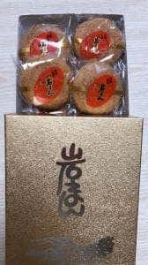 岩まんの岩味屋