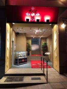 さんど亭ガーデン