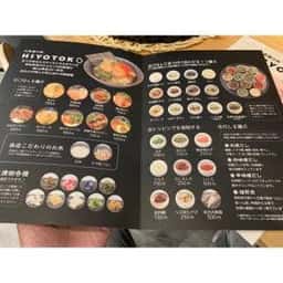 お茶漬け処ひよとこ