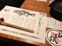 のどぐろ専門 銀座中俣 はなれ