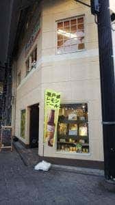 島ごころ 尾道長江店