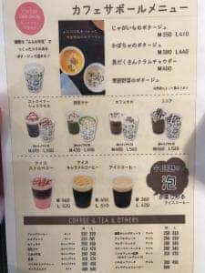 カフェサボール 富良野マルシェ