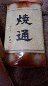 和田八 高島屋大阪店