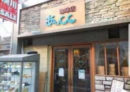 アイシンコーヒー店 湊川店
