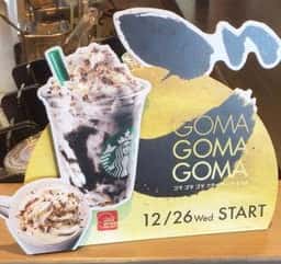 スターバックス コーヒー 泉北槇塚台店