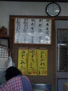 林製麺所 本店