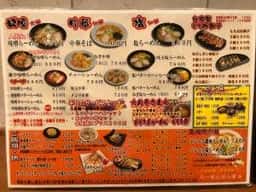 らーめんせん家 角田店