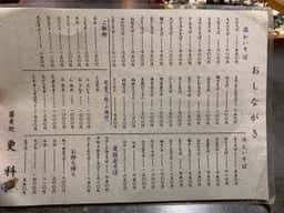 更科そば屋