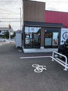 から好し 刈谷今川町店