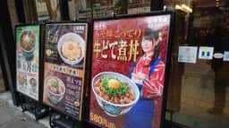 吉野家 柏東口店