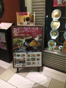 鎌倉パスタ 上本町YUFURA店