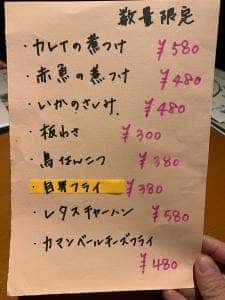 鉄板居食屋 進
