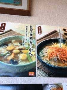 らーめんハウス王水蛇田店