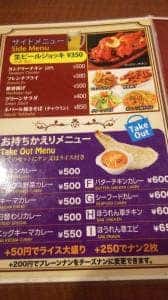 ヒマールキッチン 若葉台店