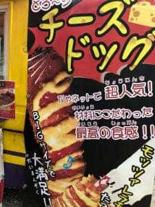 近鉄花園ラグビー場 レストラン