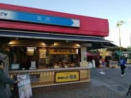 好吃の小籠包 広川サービスエリア上り店