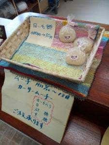 手づくり菓子の店 なかとみ