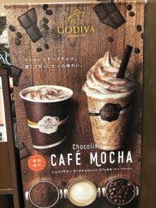 ゴディバ イオンモール浜松志都呂店