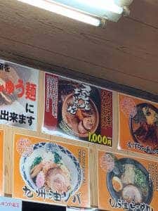 ちゃあしゅうや亀王 東九条店