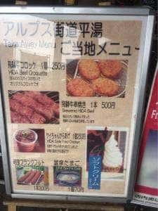 だんご屋本舗