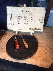 だんご屋本舗