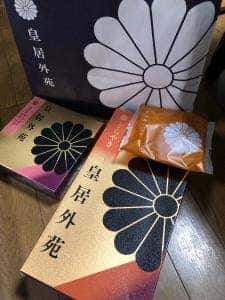 楠公レストハウス 皇居外苑