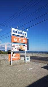 たまご屋さん家のたこやき