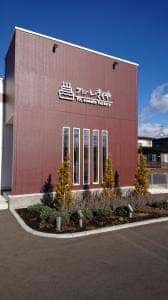 フルールきくや 盛岡本店