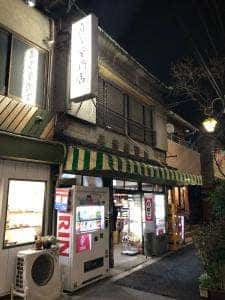 喜多屋酒店
