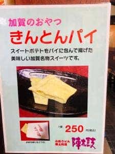 うどん処 陣太鼓