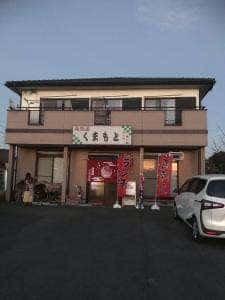 くまもと