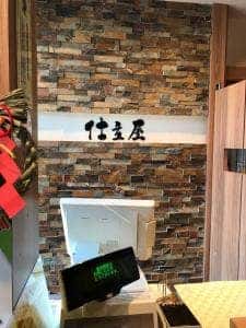 仕立屋 東急鎌倉店