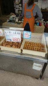 大八栗原蒲鉾店 本店