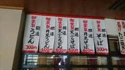 一畑山薬師寺