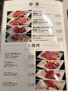 焼肉白李 西原店