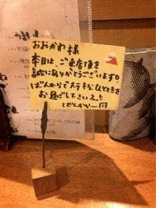 炭焼kitchen ばんから