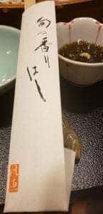 活魚・鍋料理 風車